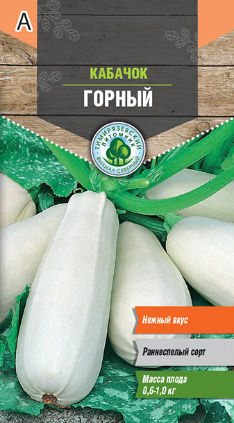 Семена кабачок Горный ранний Тимпит 2г