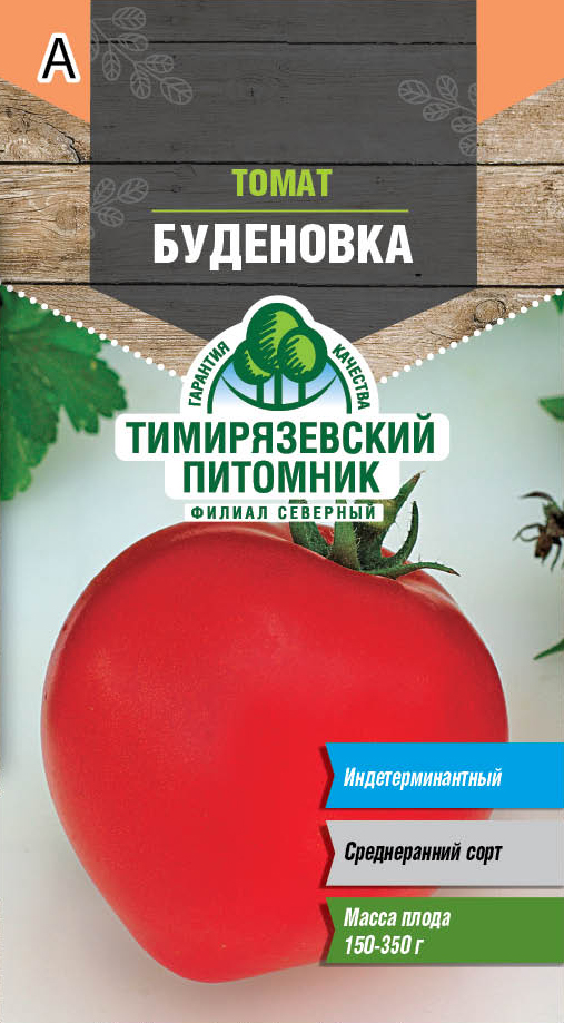 Семена Tim/томат Буденовка 0,1г