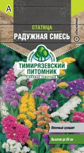 Семена цветы статица Радужная смесь Тимпит 0,1г