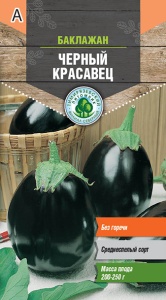 Семена баклажан Черный красавец средний Тимпит 0,3г