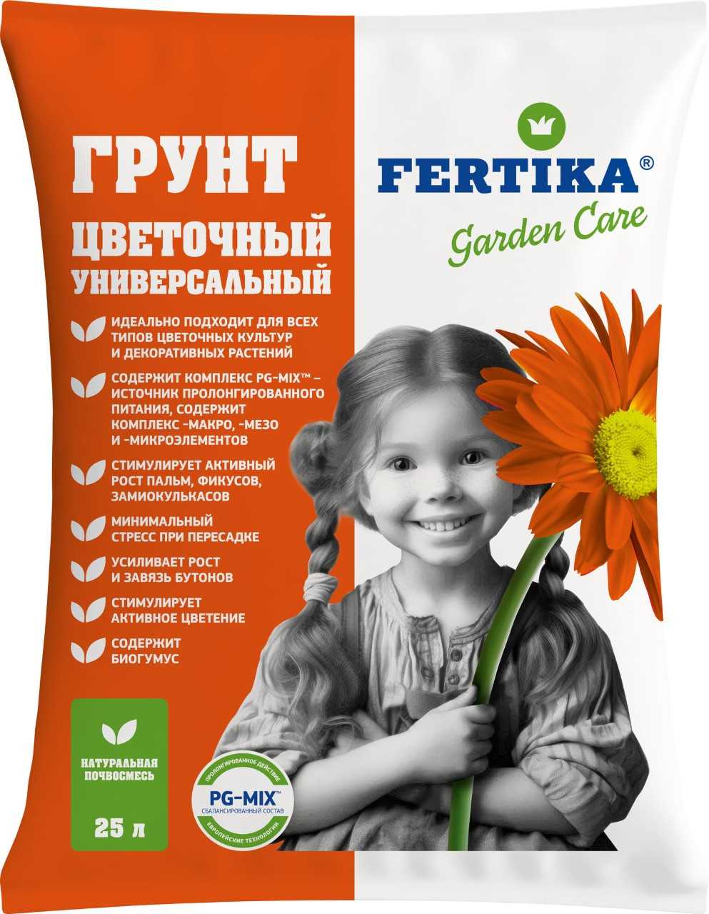Грунт цветочный Фертика 25л