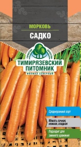 Семена морковь Садко Тимпит 1г