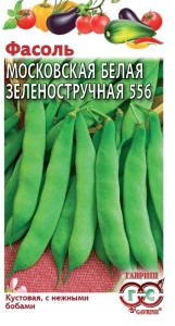 Семена фасоль Московская Белая Зеленостручная 556 5г Гавриш