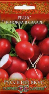 Семена редис Клюква в сахаре Русский вкус 2г Гавриш