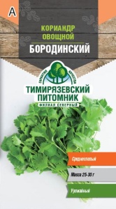 Семена кориандр овощной Бородинский Тимпит 3г