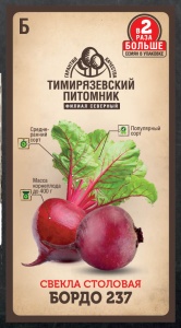 Семена свекла Бордо 237 среднеран. Тимпит 6г Двойная фасовка
