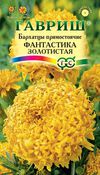 Семена цветов Бархатцы (Тагетес) Фантастика прямостоячие золотистая 0,1г Гавриш