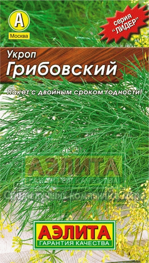 Семена укроп Грибовский Лидер 3г Аэлита