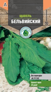 Семена щавель Бельвийский Тимпит 0,5г