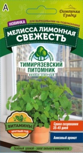 Семена мелисса лимонная Свежесть 0,1г Тимпит ДГ