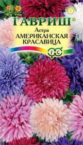 Семена цветов астра Американская красавица смесь окрасок 0,3г Гавриш