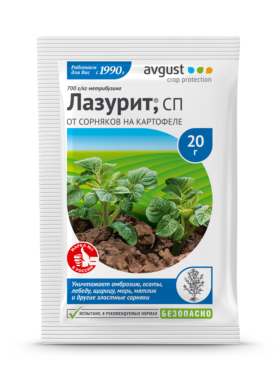 Гербицид Август Лазурит для картофеля 20г (шт)