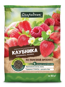 Удобрение сухое Огородник органоминеральное для Клубники гранулированное 2,5 кг