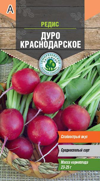 Семена редис Дуро Краснодарское среднеранний Тимпит 3г
