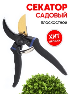 Секатор плоскостной ГРИН ЭПЛ Дача для живых ветвей