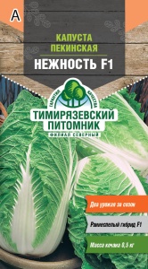 Семена капуста пекинская Нежность F1 Тимпит 0,3г