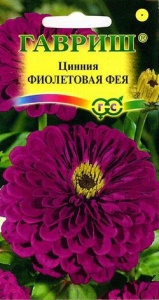 Семена цветов цинния Фиолетовая фея 0,3г Гавриш