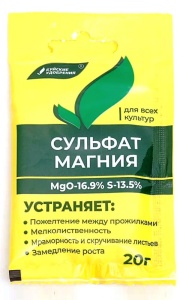 Удобрение сухое БХЗ  Сульфат магния 20гр
