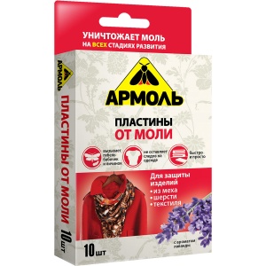 Инсектицид АРМОЛЬ от моли пластины с ароматом лаванды 10шт