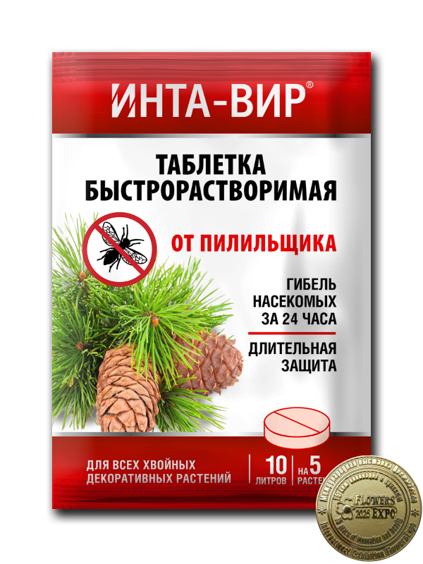 Инсектицид Инта-вир Таблетка от пилильщика 8г