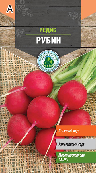 Семена редис Рубин скороспелый Тимпит 3г