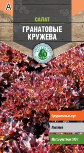 Семена салат Гранатовые кружева Тимпит 0,5г