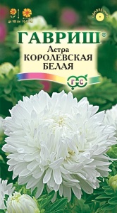 Семена цветов астра Королевская белая 0,3г Гавриш