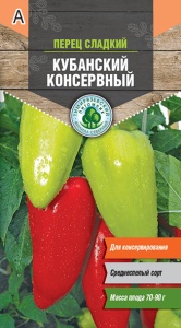Семена перец Кубанский консервный Тимпит 0,3г