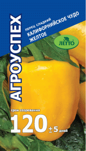 Семена перец Калифорнийское чудо желтое 0,1г Агроуспех