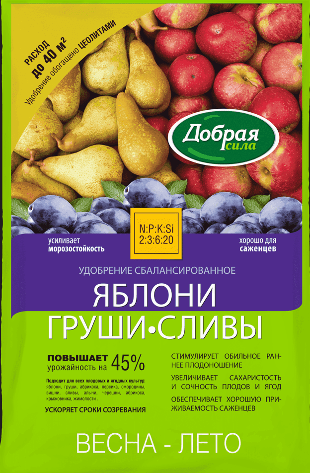 Удобрение добрая сила отзывы. Подкормка груши. Удобрения для плодово ягодных культур весной-летом название. Секвестрен турбо 10 г (вх) /200