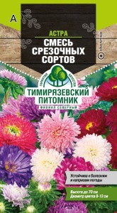 Семена цветы астра Смесь срезочных сортов Тимпит 0,2г