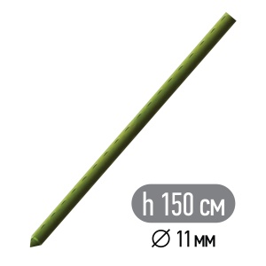 Опора Прямая для растений металл в пластике d-1,1см h-150см зеленая