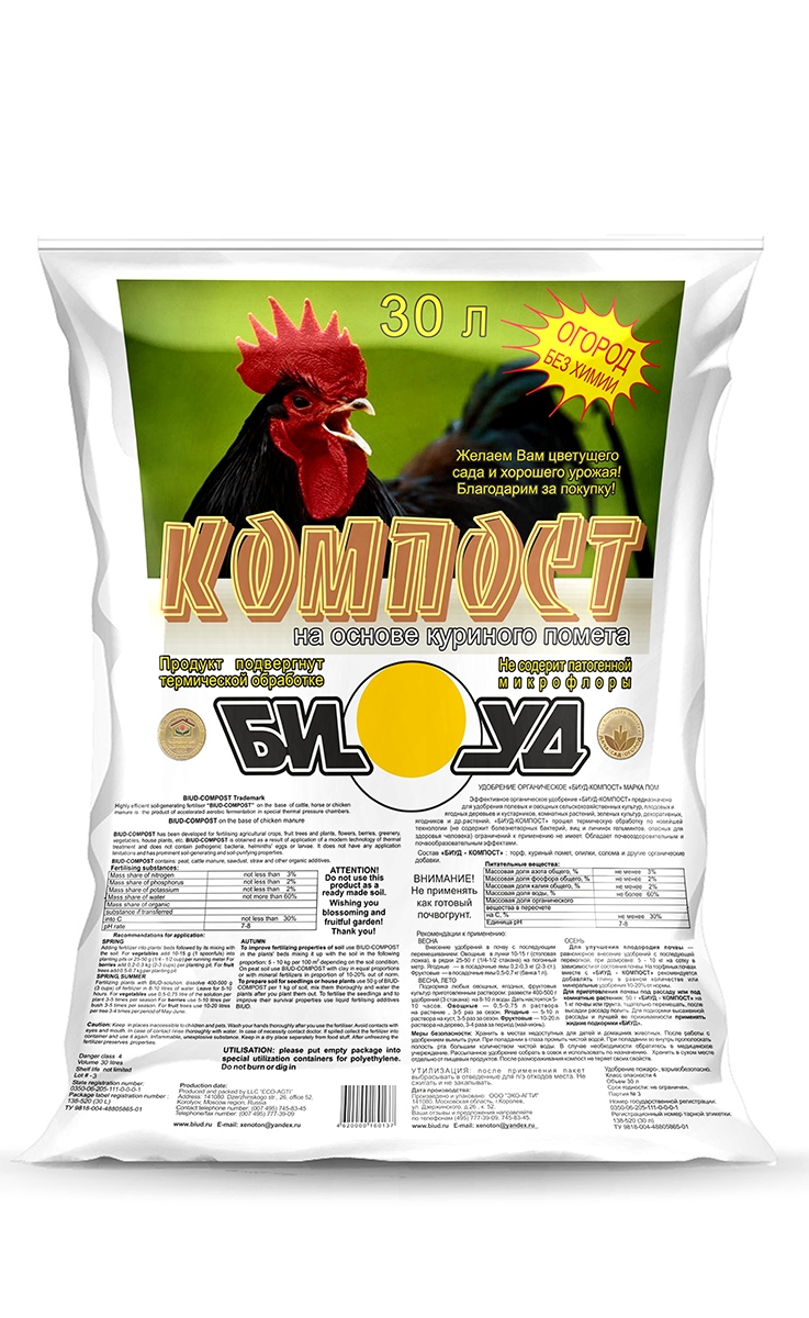 Удобрение сухое Биуд Компост куриный органическое 30л