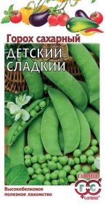 Семена горох Детский сладкий сахарный Авторские 10г Гавриш