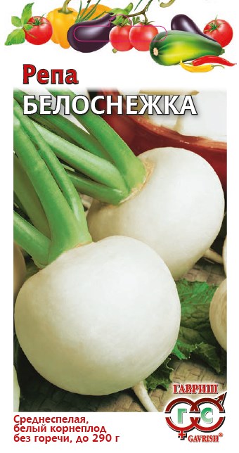 Семена репа Белоснежка 0,2г Гавриш