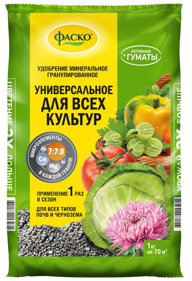 Удобрение сухое Фаско 5М минеральное Универсальное гранулированное 1 кг
