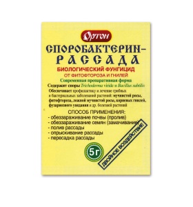 Фунгицид ОРТОН Споробактерин-РАССАДА от грибных болезней 5г (шт)