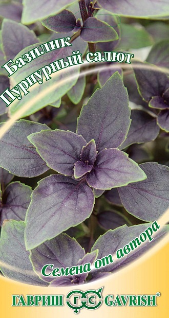 Семена базилик Пурпурный салют красный Авторские 0,3г Гавриш