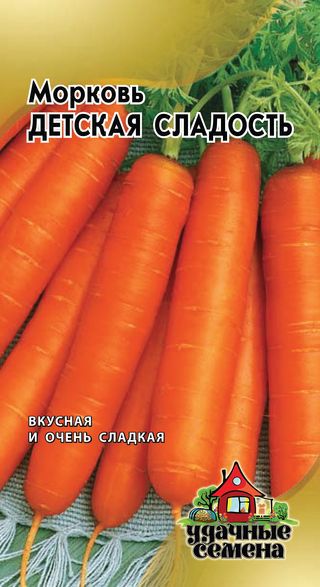 Семена морковь Детская сладость 2г Гавриш