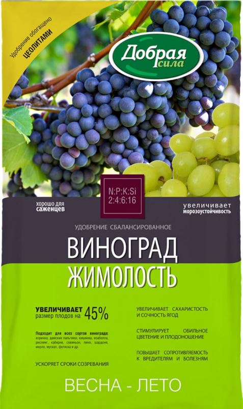 Удобрение сухое Добрая Сила для винограда и жимолости минеральное 0,9кг