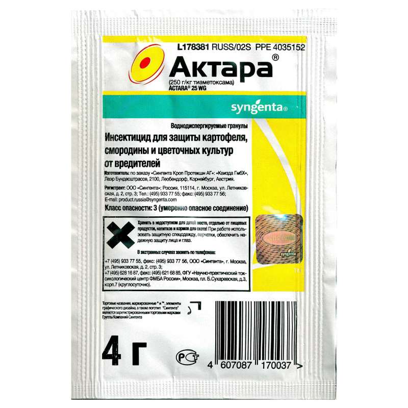 Инсектицид Август Актара универсальный от вредителей 4г (шт)