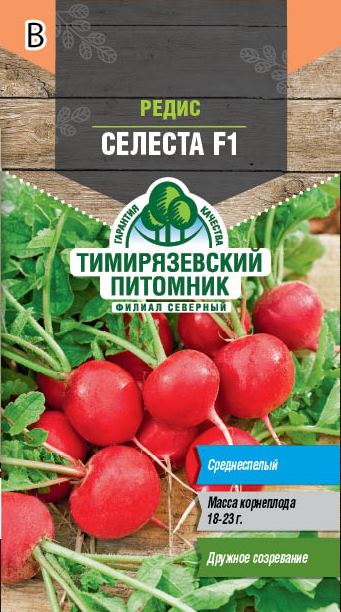 Семена редис Селеста F1 Тимпит 0,5г