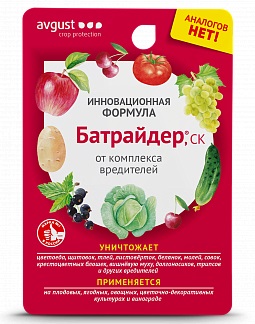 Инсектицид Август Батрайдер универсальный от вредителей 10мл