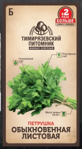 Семена петрушка Листовая обыкновенная Тимпит 6г Двойная фасовка