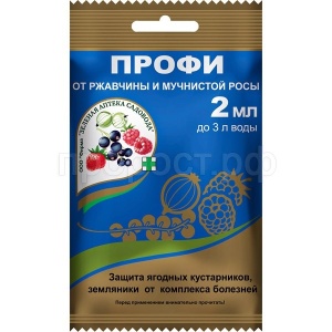 Фунгицид ЗАС Профи для ягодных от мучнистой росы и ржавчины 2мл