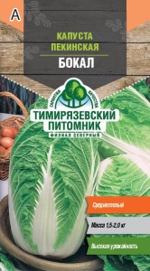Семена капуста пекинская Бокал Тимпит 0,3г