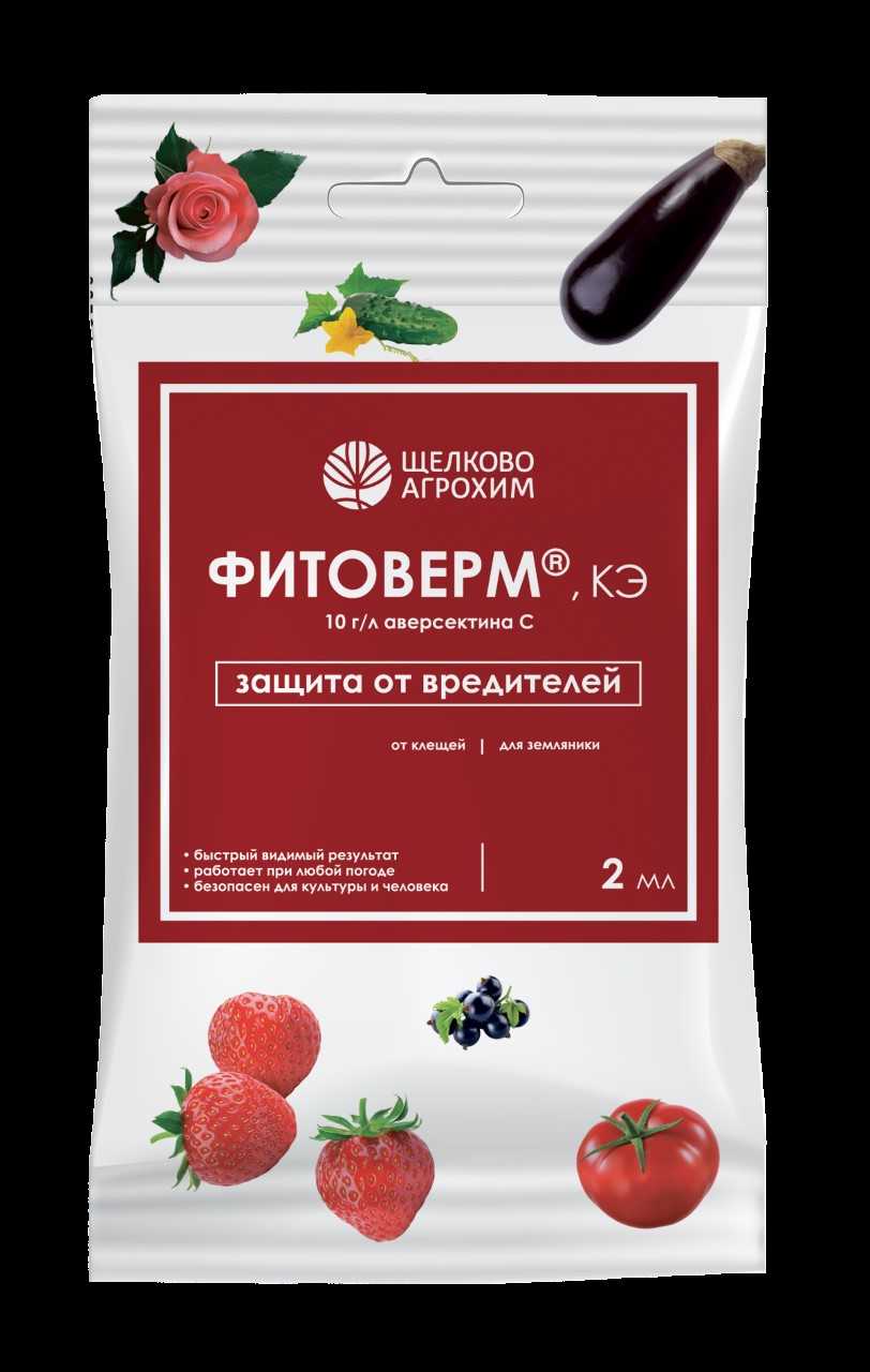 Инсектицид Щелково Агрохим Фитоверм универсальный 2мл