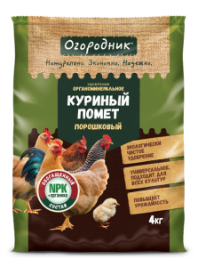 Удобрение сухое Огородник Куриный помет Порошок 4кг