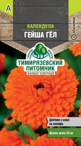 Семена цветы календула махровая Гейша Гёл Тимпит 0,5г