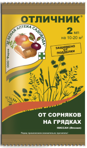 Гербицид ЗАС Отличник для овощных грядок 2мл (шт)